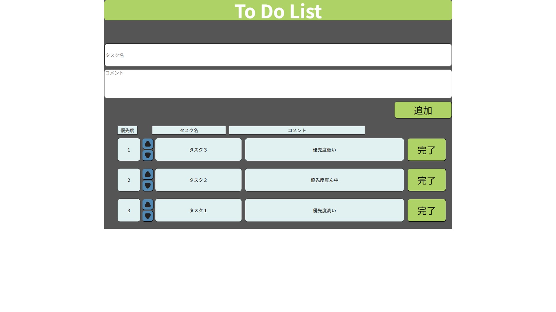 To DO Listサムネイル